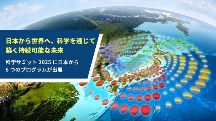 JA-Six programs from Japan to be showcased at the Science Summit UNGA80